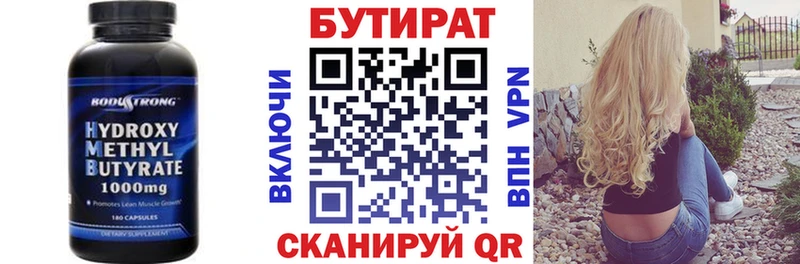 цены наркотик  Буй  Бутират буратино 