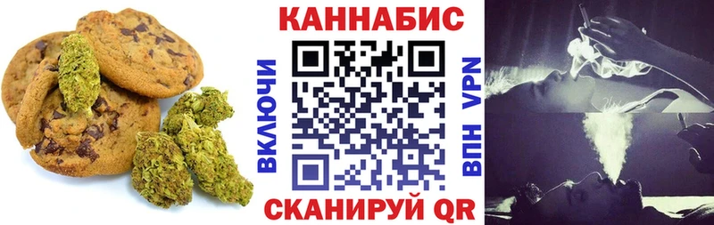 закладка  Буй  Canna-Cookies конопля 