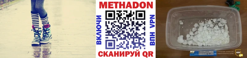 Метадон кристалл  Буй 